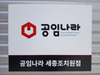 [세종시 배터리] 델코 DIN 57539 트랙스 QM3 쉐보레 K3 SM3 아반떼MD : 꽃보다타이어 세종 조치원점