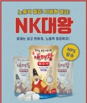 엔케이대왕 엔케이 비료 웃거름 NK대왕 3kg 던지는 비료 : 흥농팜아그로