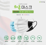 국산 해플 고급형 귀가편한 일회용 마스크(개별포장)50매1박스 3중필터 : 제이씨 샾