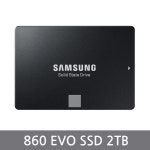 삼성 SSD 하드 860 EVO 500G / 노트북 데스크탑 아이맥 추가 장착 교체 : USB코리아