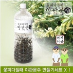 야관문 담근 주 직접담그기 집들이술선물 홈메이드술 나혼자산다박나래술 : 요기이슈