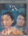 접속 (The Contact) 블루레이 : 무드크리에이션