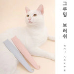 티티펫 고양이 힐링 그루밍 브러쉬 핑크 그레이 혀질감 돌기 : 코지캣독