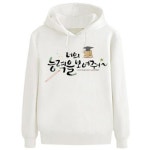 FIV315015키밍 너의 능력을 보여줘 후드티 남자 여자 맨투맨 남여공용후드티 행사티셔츠 캐주얼 : 브릿지샵