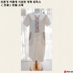 친환경 광목 성인 여자 원피스 - 여름용 (친환경, 여름엔 시원하고 겨울엔 따뜻한 광목) : 행복한광목