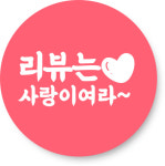 스티커주문제작 샘플 무료 심플 디자인 싼곳 : 덕덕생활