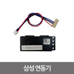삼성도어락 신형 무선연동기 리모컨 SHS-ADT401 수신기 SHS-ART120 비디오폰 : 키마켓
