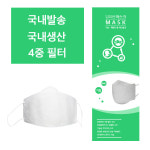 일반 4중필터 보건 개별포장일회용 방역용 병원 빅사이즈 국산 성인마스크 : 한결메디큐어