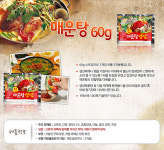 (주)진조미식품 진매운탕양념 60g (100EA/박스) : 지원푸드몰 식자재유통전문