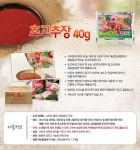 (주)진조미식품 초고추장 40g(150EA/박스) : 지원푸드몰 식자재유통전문
