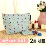 어린이집입소준비물 식판 숟가락 방수 파우치 세트 도시락 주머니 가방 : 꽁 지 마 켓