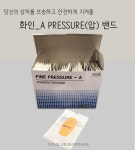 모아랩 압밴드 Fine-Pressure A 개별포장 채혈 압력밴드 : 의료기다모아