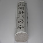 예산국수 원조2대예산시장국수흑미 국수 900g x10묶음 한박스 [眞] : 국수