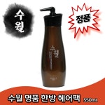 탈모방지 한방팩 수월액 수월 명품 한방 헤어 팩 550ml : 쏘스킨