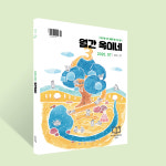 월간옥이네 37호 (2020년 7월) : 월간옥이네