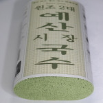 예산국수 원조2대예산시장국수 클로렐라 국수 1000g x5묶음 반박스 [眞] : 국수