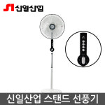 신일산업 16인치 40CM 업소용 선풍기 SIF-FR161 : 마트로