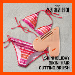스킨홀리데이 비키니 언더 헤어 커팅 러브졸리 음모 자르기 다듬기 제모 브라질리언 면도기 : 스킨홀리데이