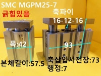 SMC MGPM25-7 중고실린더 공압 대당가 자동화부품 : 중고DGFA