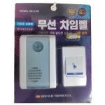 SKM전자 무선 차임벨 SK-210F 신호용 호출벨 도어벨 : 썬종합전기