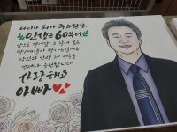 축하액자 환갑현수막 칠순현수막 퇴임현수막 이벤트현수막 일러스트현수막 : 얌야미디자인공장