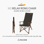 코베아 WS 릴렉스 롱 체어 KECW9CA-03 : 취미는 장비빨