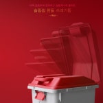 원룸분리수거함 다세대주택 사무실 공장 작업장 : 진리바미샾