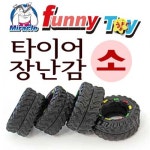 미라클 PVC 타이어 1p(소) : 멍멍몰