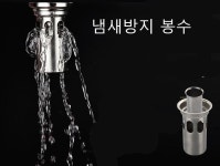 GONGSIN 냄새방지 악취예방 봉수 트랩 봉수 : 사자툴