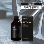 더클래스 매트블랙 500ml / 트림복원 타이어광택 갈변제거 : 워시매니아