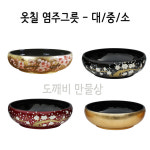 옥곡그릇만물상 | 불교, 무속용품, 옻칠 염주그릇, 염주그릇 : 도깨비 만물상
