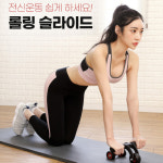 힐링타임 롤링슬라이드 홈트레이닝 전신 복근운동 : 씨케이미디어