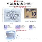 환기구 환풍기 습기제거신일 욕실용 환풍기 10인치 15인치 : 쿨스몰