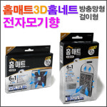 홈매트 3D홈네트/ 전자모기향 모기퇴치제 훈증매트 모기훈증기 모기약 모기향 모기살충제/ 코지마트 : 코지마트