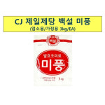 백설 미풍 3Kg X4봉 조미료 msg : 윤정이네푸드