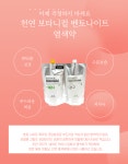 천연 보테니컬 벤토나이트 헤어 칼라 미용실 염색방 셀프 염색약 : 창조가발