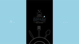 1+1 이벤트 성장동영상 365일 24시간 제작 셀프 엄마표 아기 돌잔치 필메이커 : 필커뮤니티