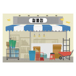 철물점현수막 5001 시장놀이 어린이집 130×90cm : 키즈디자인