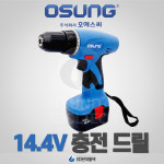 오성 14.4V 충전드릴드라이버 OCD-144KC 15 베어툴(배터리 충전기 별도) : 현대툴텍