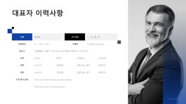경영 컨설팅 서비스 창업 사업계획서 파워포인트 템플릿 : 엑셀공작소