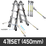 [은진산업] 사다리 미끄럼 방지장치 FSL450 (450mm, 4개/SET. 미끄럼방지대/전도방지대) : 어니스툴