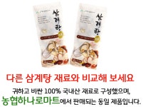하나로마트와 동일한 100% 국내산 은행 대추도 들어있는 고급 삼계탕재료(3-4인분용) : 위캔두몰