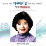 대진메디칼 본사 대진V 비삽입형(은봉) 전립선마사지기 전액환불제 회음부 : 대진메디칼