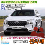 현대 싼타페 MX5 TM 확장형 코일매트 차량용 바닥매트 : 이에스커머스