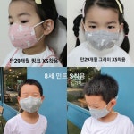 DIY  아동 마스크만들기 패키지 2개 필터교체형 [동영상제공] : 디자이너스소잉