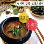 [일산맛집] 장어미식가 황칠 풍천 장어탕 900g(2인분) : 장어미식가