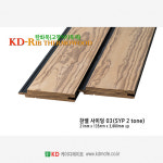 고열처리 탄화목  찬넬03 - 루버 21-132-3000 mm / SYP 옐로우파인 외부용 원목루버  [케이디메이트]  케이디우테크 : 케이디메이트