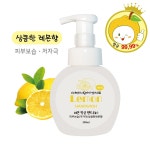 항균 핸드워시 레몬향 300mlx3개 : 필레오샵