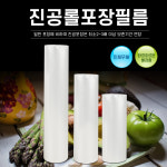 가정용 진공롤팩 (6인치) 포장 롤 파우치 : 우림 쇼핑몰