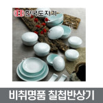 명품장보고팔자피자치킨호프 | 비취명품 칠첩반상기(21p) 혼수예단 결혼 장보고주방 : 장보고주방
